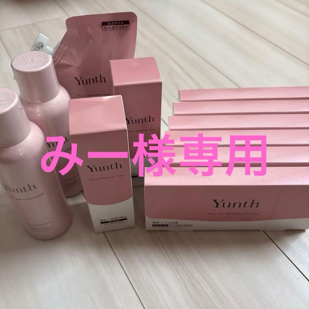 Yunth ホワイトニング美容液セット