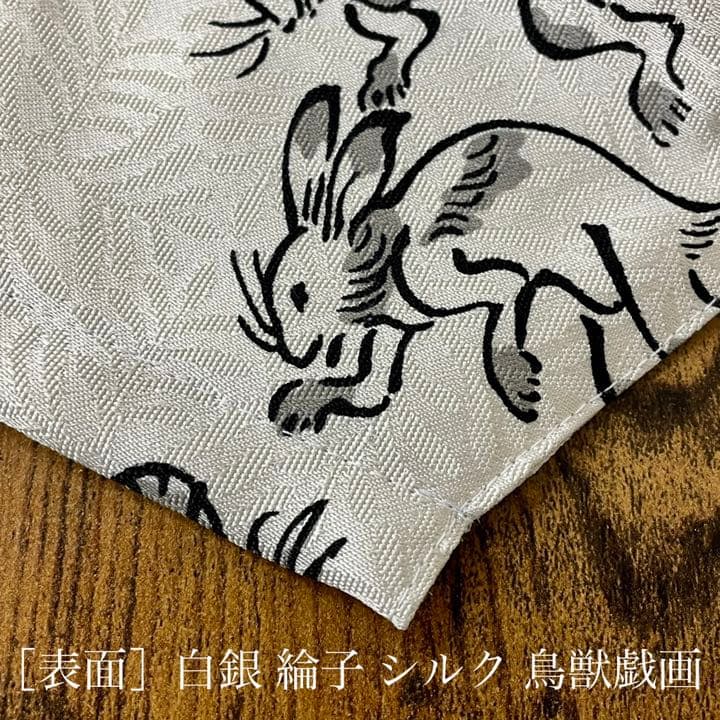 《サンプル》 両面 シルク マスク 3way ハンドメイド 鳥獣戯画 兎 ⑥