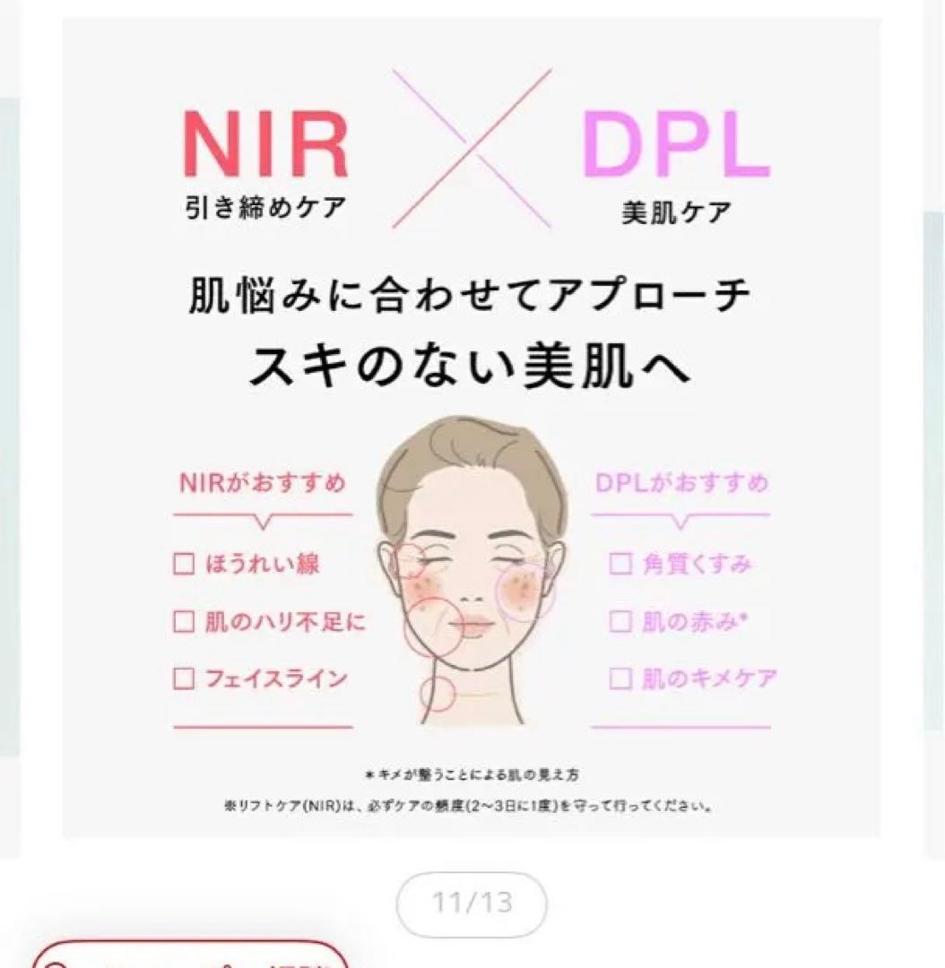 MYTREX MiRAY 脱毛器美顔器、リフトアタッチメント（4950円）付き