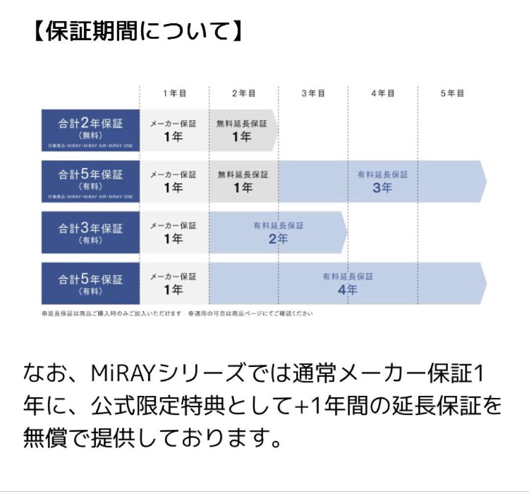 MYTREX MiRAY 脱毛器美顔器、リフトアタッチメント（4950円）付き