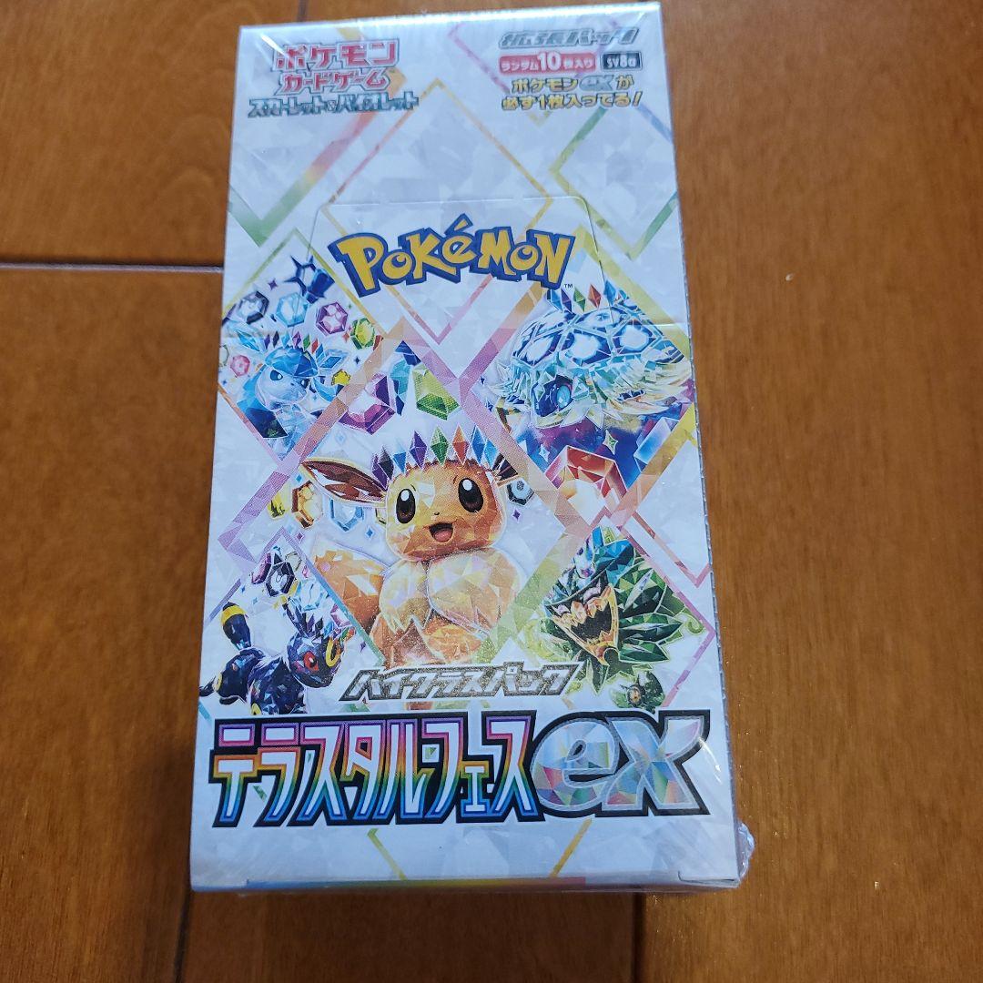 ポケモンカードテラスタルフェスex未開封シュリンクつき