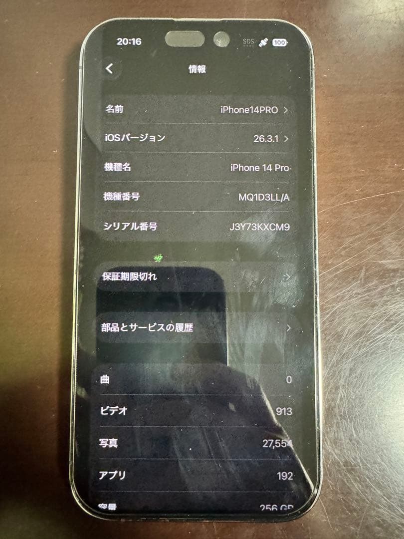 美品 海外版 シャッター音無しApple iPhone 14 Pro パープル