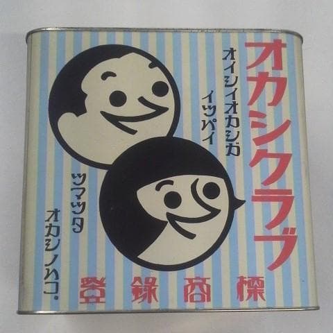 昭和レトロ 駄菓子 オカシクラブ お菓子 ブリキ缶 アンティーク