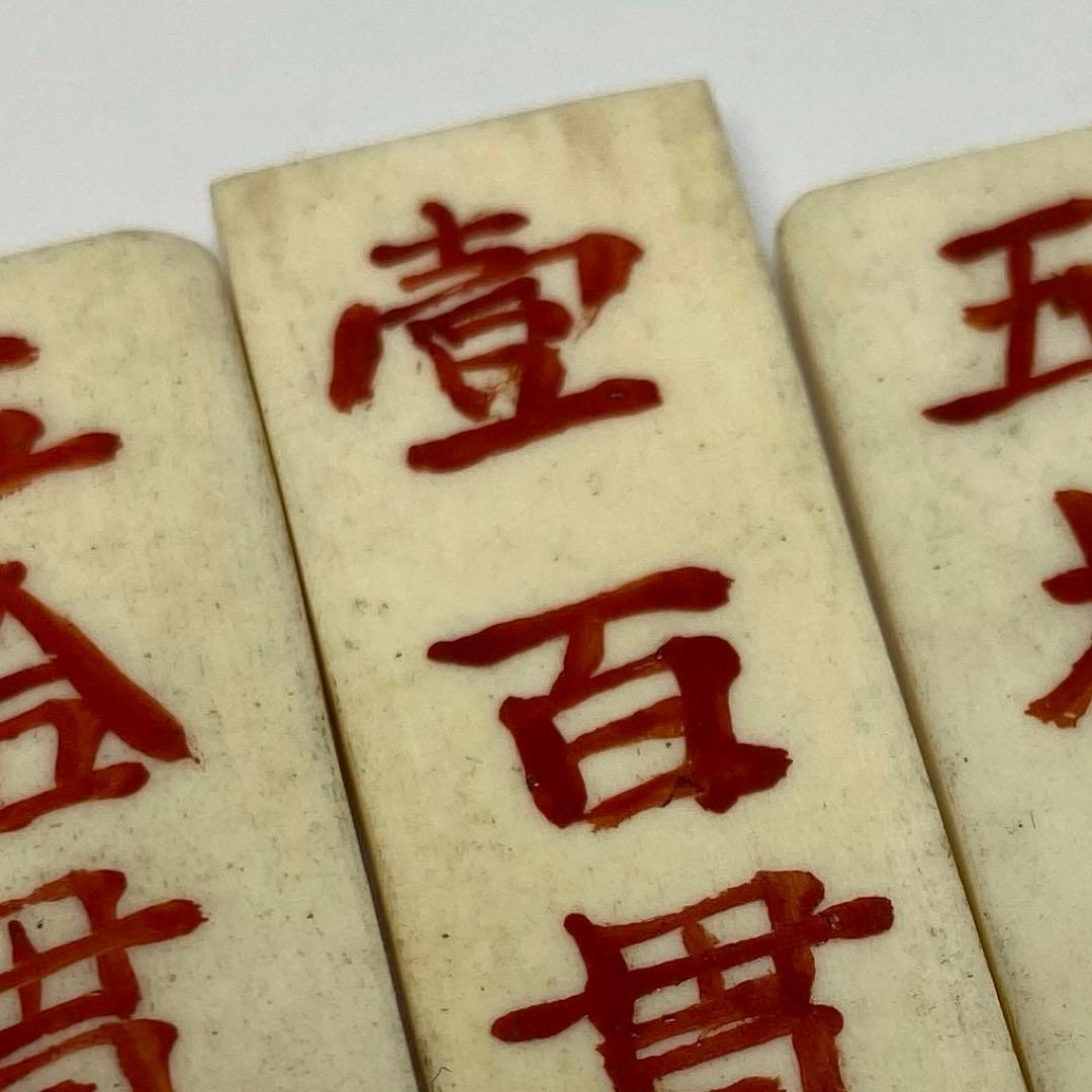 極上　香道具　28個　85g 東S8-0406①