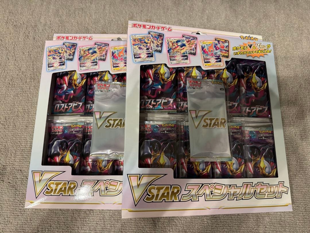 ロストアビスVスタースペシャルセット × 2個