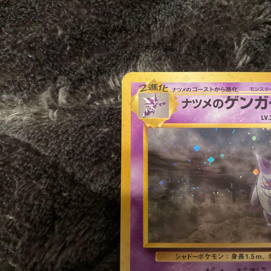 美品　旧裏　ポケモンカード　ナツメのゲンガー　渦巻きあり