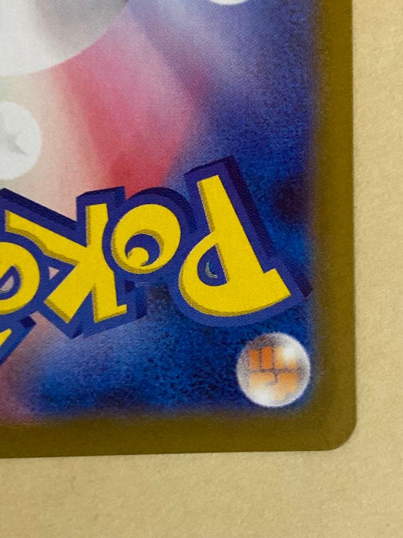 ポケモンカード メガリザードンX ex SAR 110/080 インフェルノX