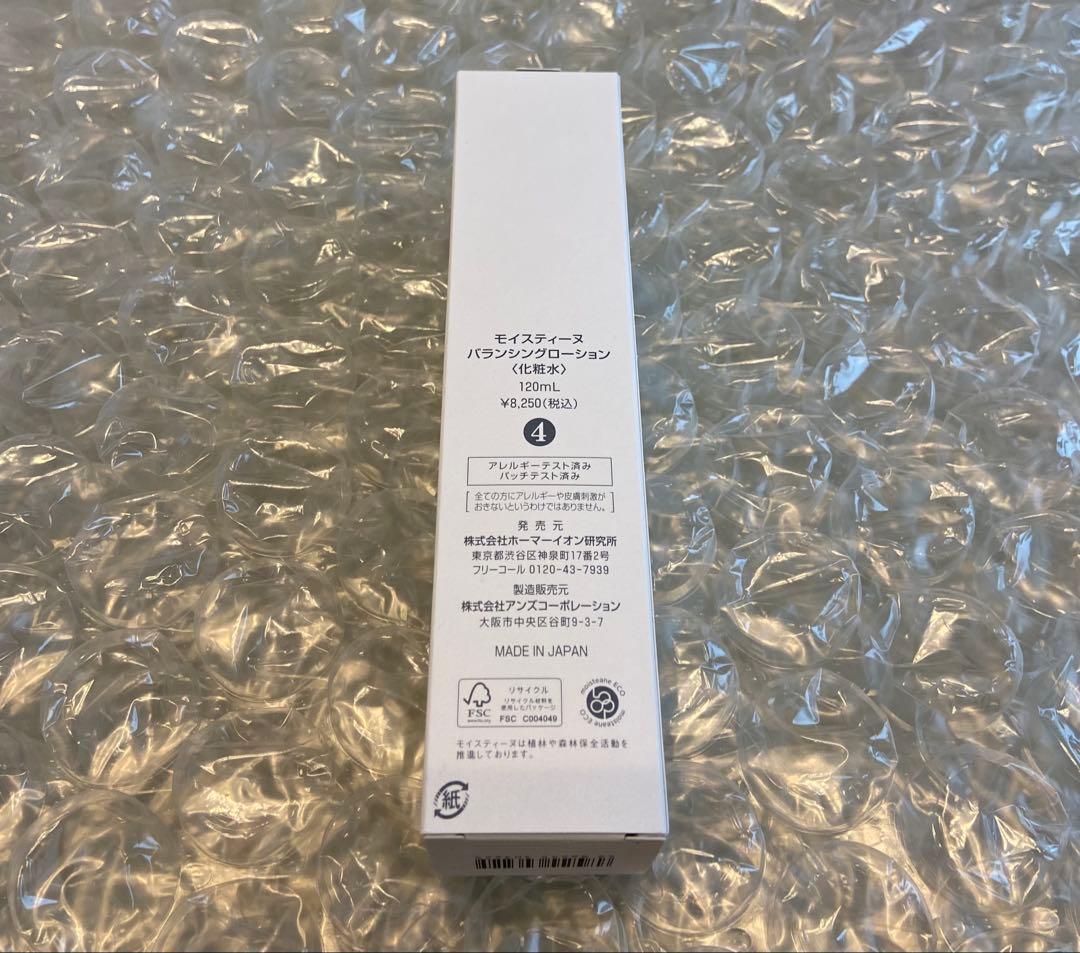 Moisteane バランシングローション 120ml