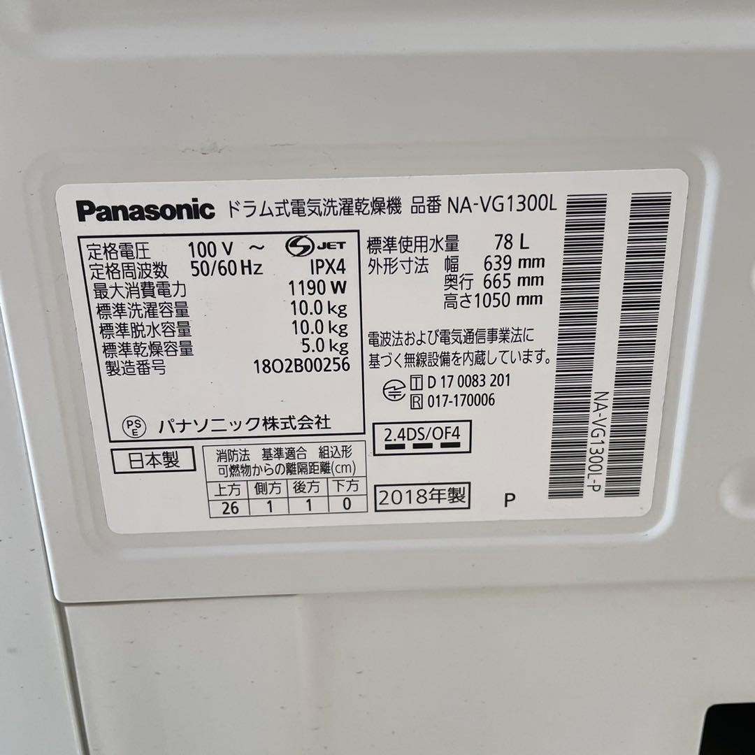 配送設置無料　パナソニック　ドラム　10/5kg 自動投入機能付　分解洗浄済み