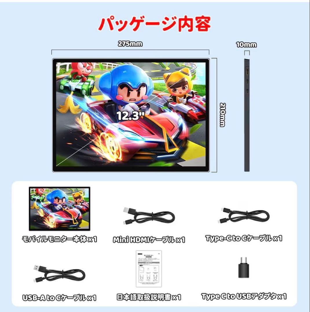 S123E モバイルモニター 12.3インチ タッチパネル モバイルディスプレイ