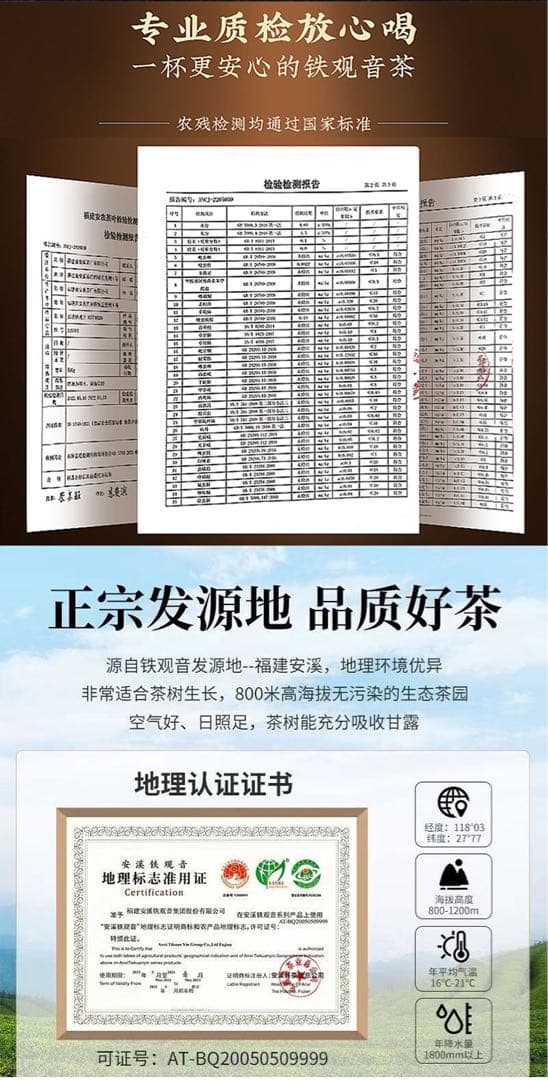 鳳山 清香型＋濃香型２箱セット　安溪鉄観音茶 2024新茶 プレミアム