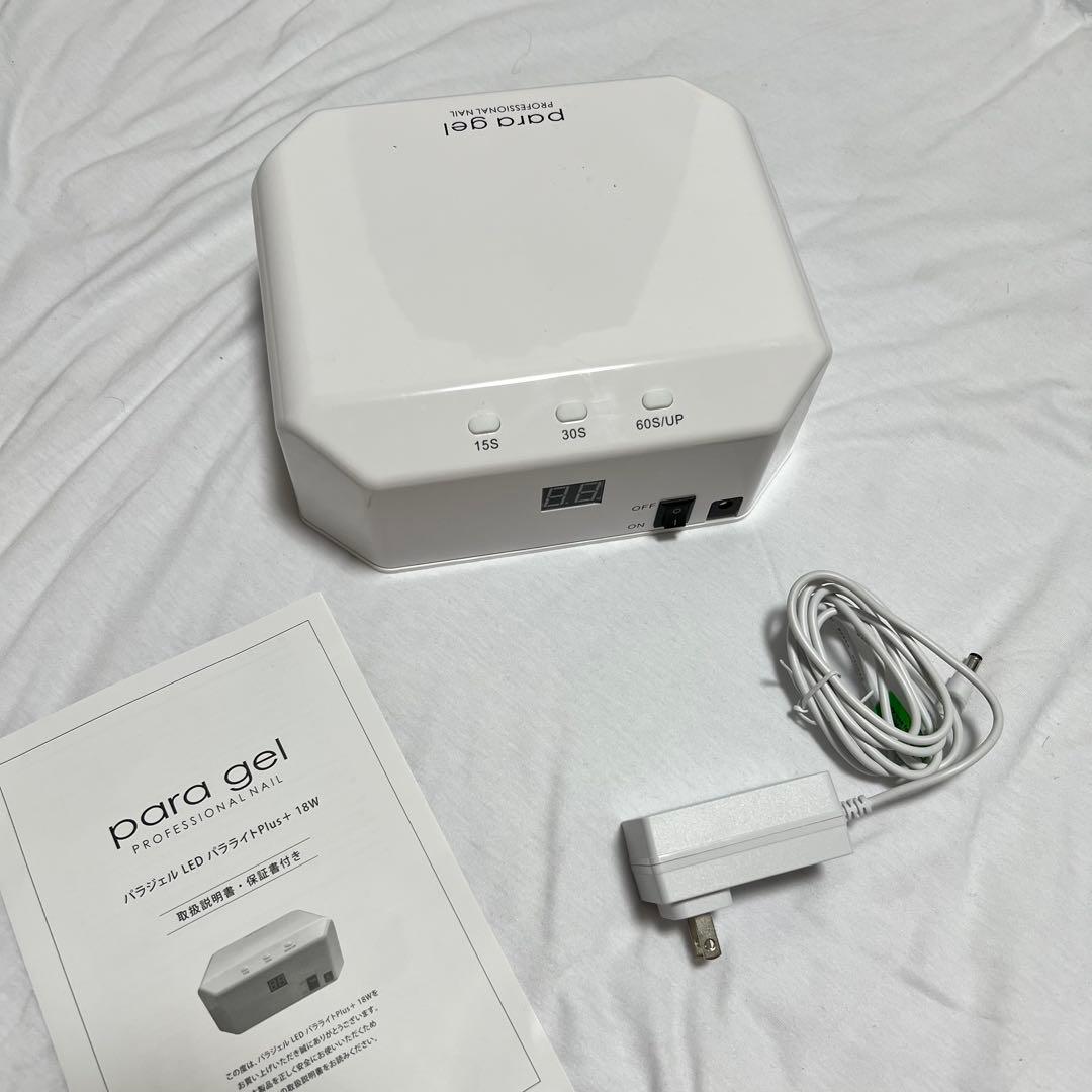 【定価39600円】para gel LEDパラライトplus ネイルライト