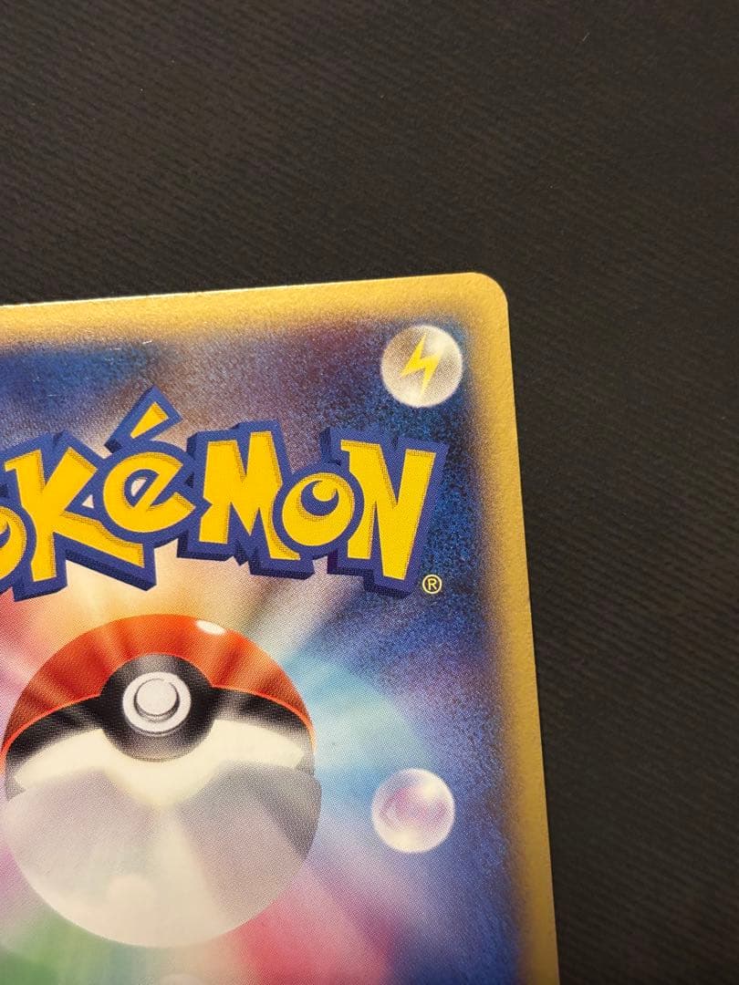 ポケモンカード ラティアス プロモ エネアシスト 渦巻きホロ2