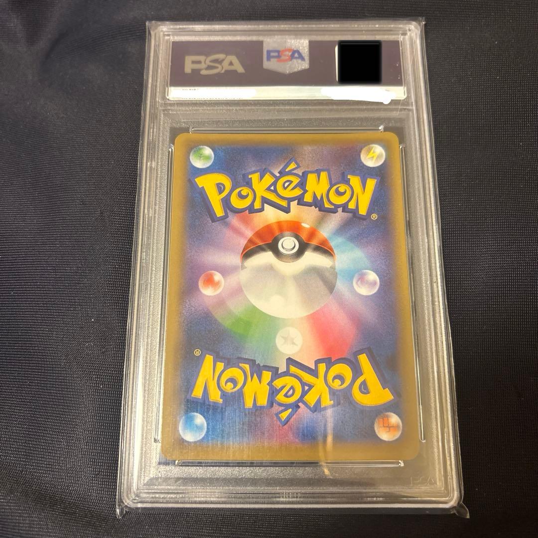 【psa10】ソルガレオ&ルナアーラGX SR 063/049