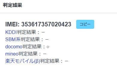 スマートフォン本体 030400B Google pixel7a 128GB