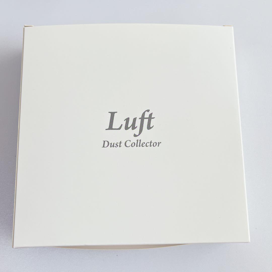 シャレドワ ダストコレクター Luft ルフト【使い捨てフィルター付】