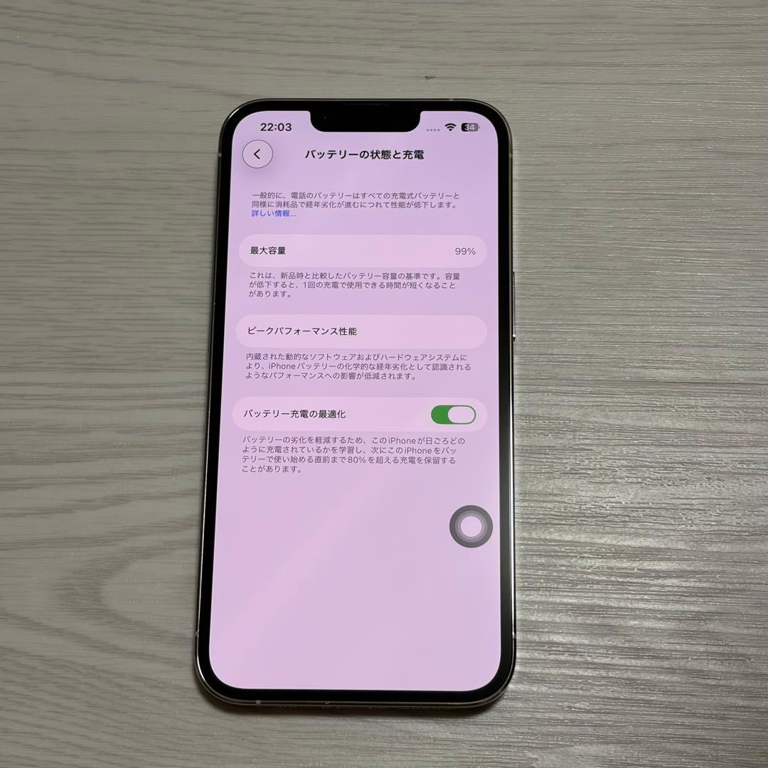 iPhone13Pro 128GB シルバー バッテリー99%