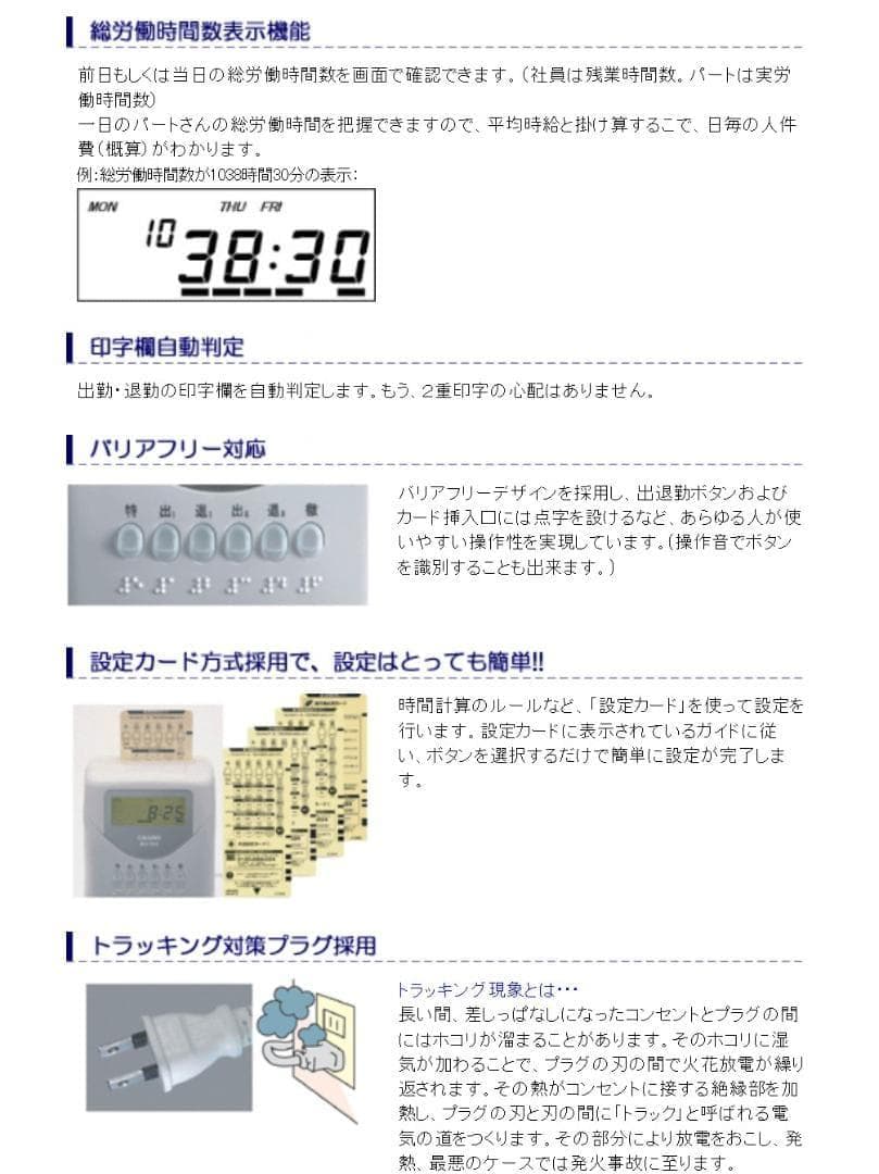 ★清掃済 美品 AMANO タイムレコーダー MX-100　新品カード20枚付
