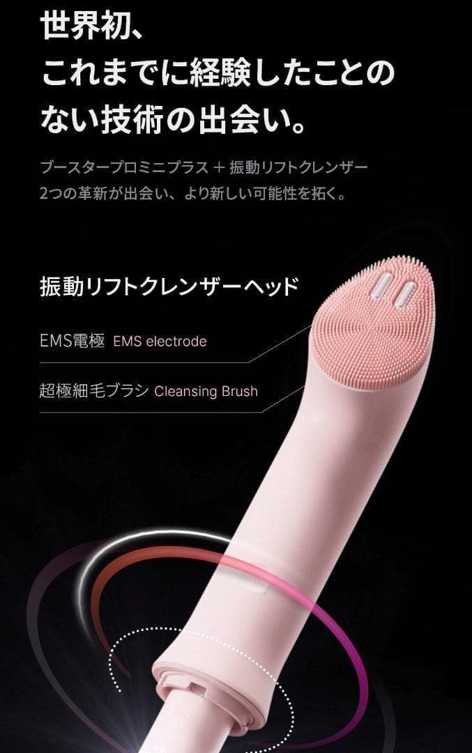 新品メディキューブ♡振動リフトクレンザーヘッド単品ピンク