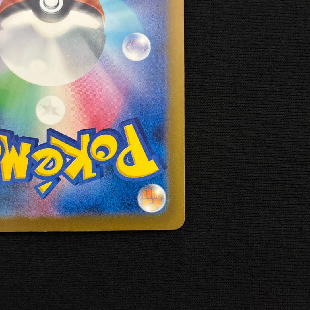 ポケモンカードゲーム ポケカ メガドリーム メガカイリューex SAR