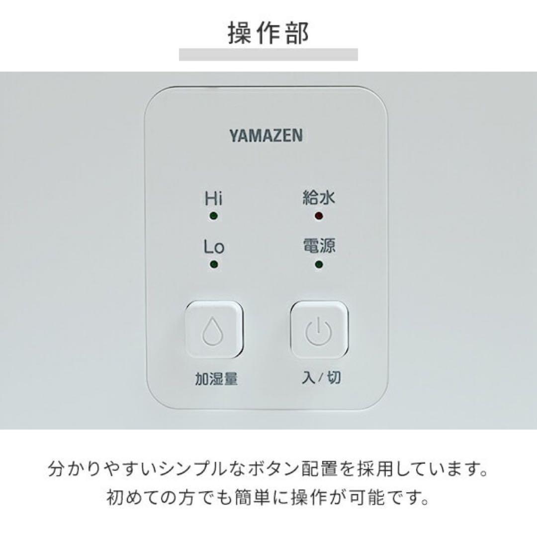 【新品未使用未開封】山善 スチーム式加湿器 KS-AA30(W) 上部給水 3L