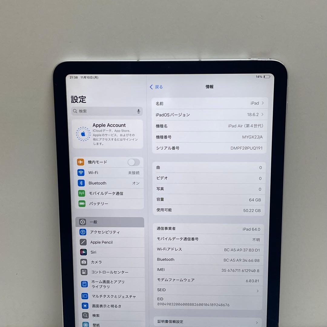 iPad Air 第4世代 64Gb Simフリー 90%
