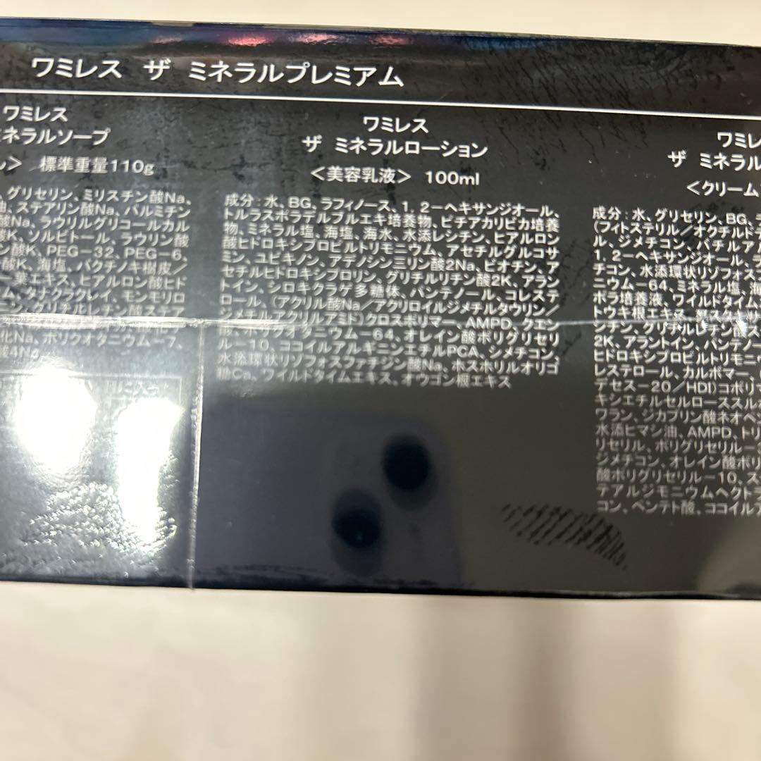 新品未開封　定価合計31,460円ミネラルプレミアムセット　おまけ付き