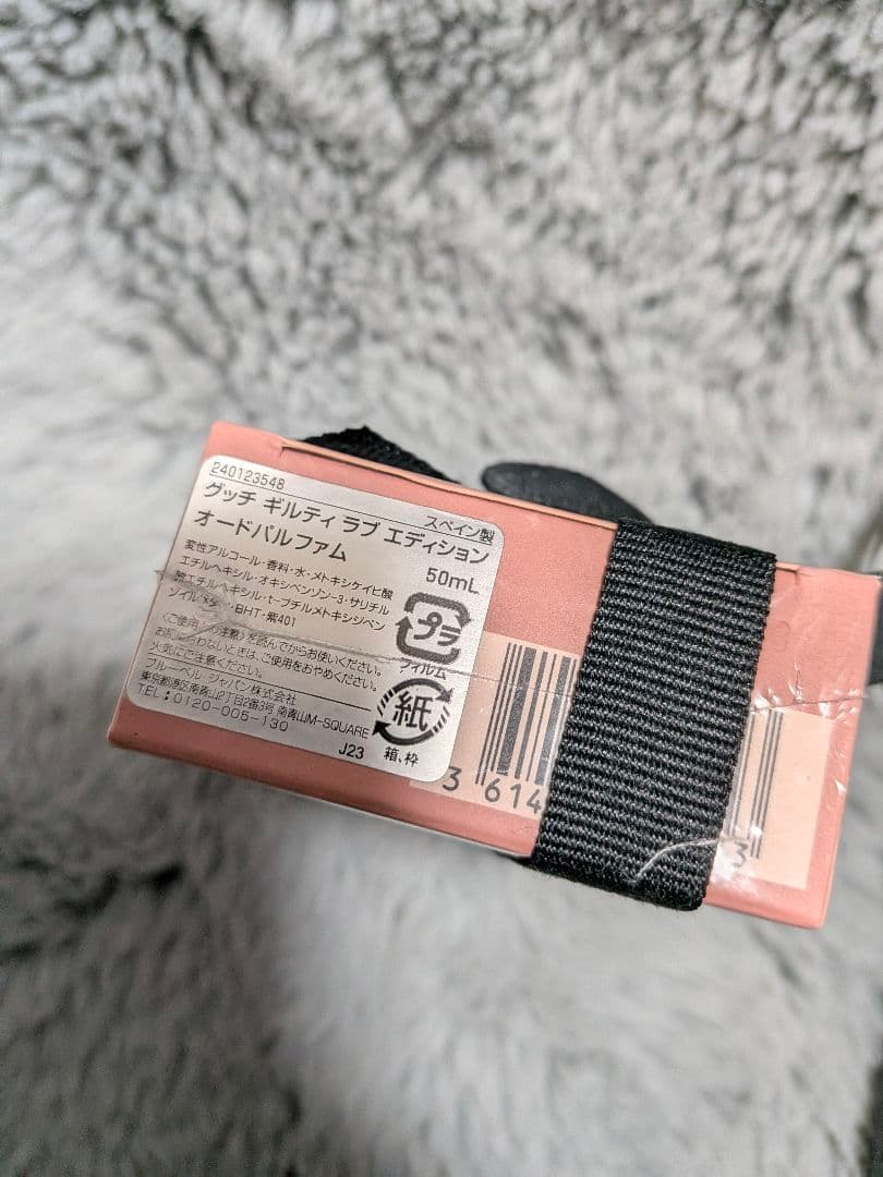 未開封 限定品　GUCCI ギルティ ラブ エディション50ml保存袋付　ピンク