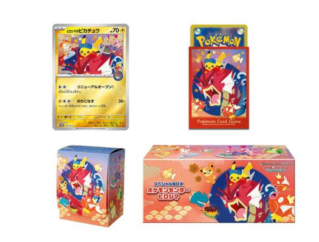 新品・未開封　ポケモンセンター　ヒロシマ　スペシャルBOX