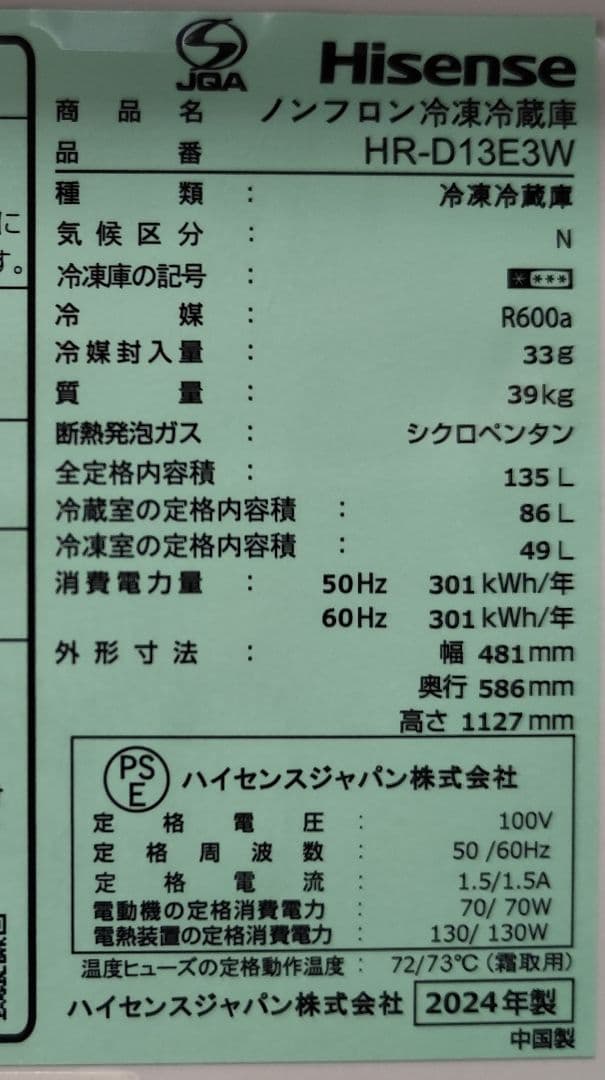 くりくり　 冷凍冷蔵庫（130L）近隣配送無料＋保証＋設置込