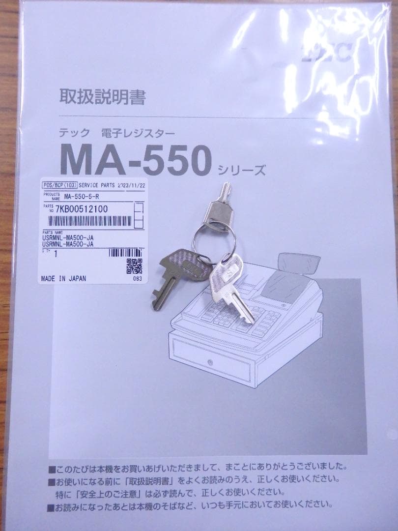 1040 領収証等 設定無料 東芝TEC MA-550 10部門 レジスター