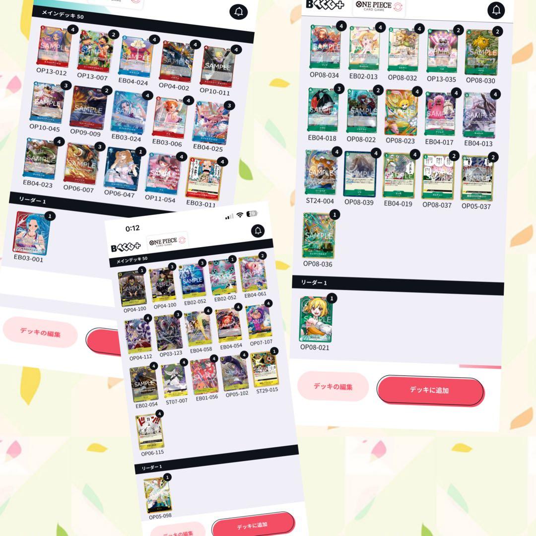 ワンピースカード引退品 まとめ売り