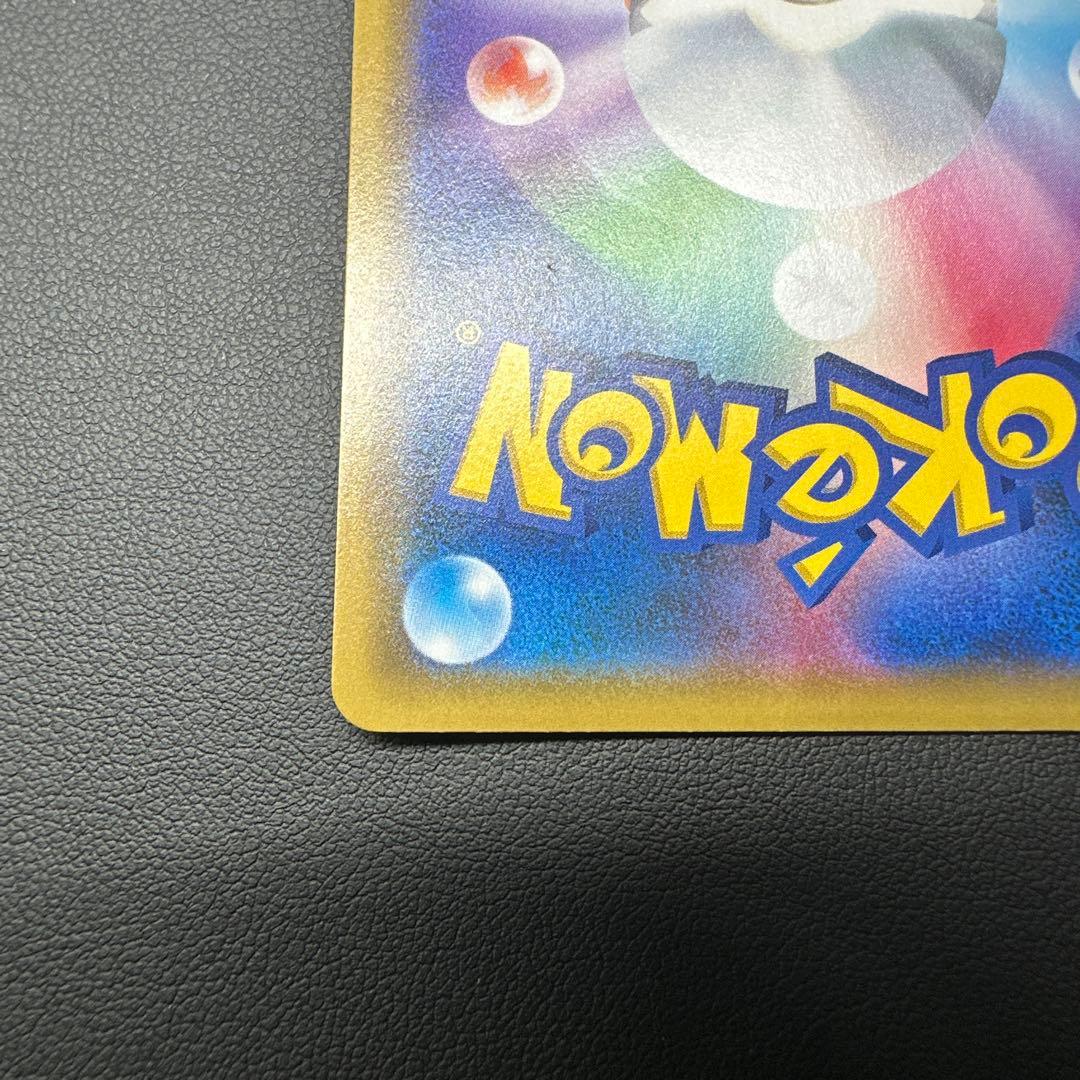 アーマードミュウツー 120HP ポケモンカード 365/SM-P