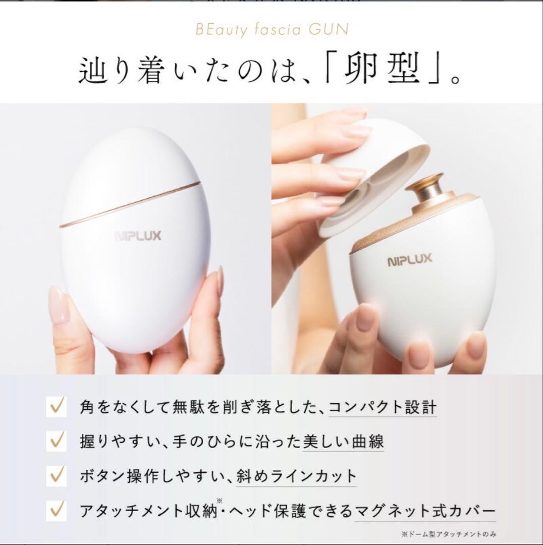 NIPLUX ニップラックス ポスポス 美顔器 マッサージガンリフトアップ