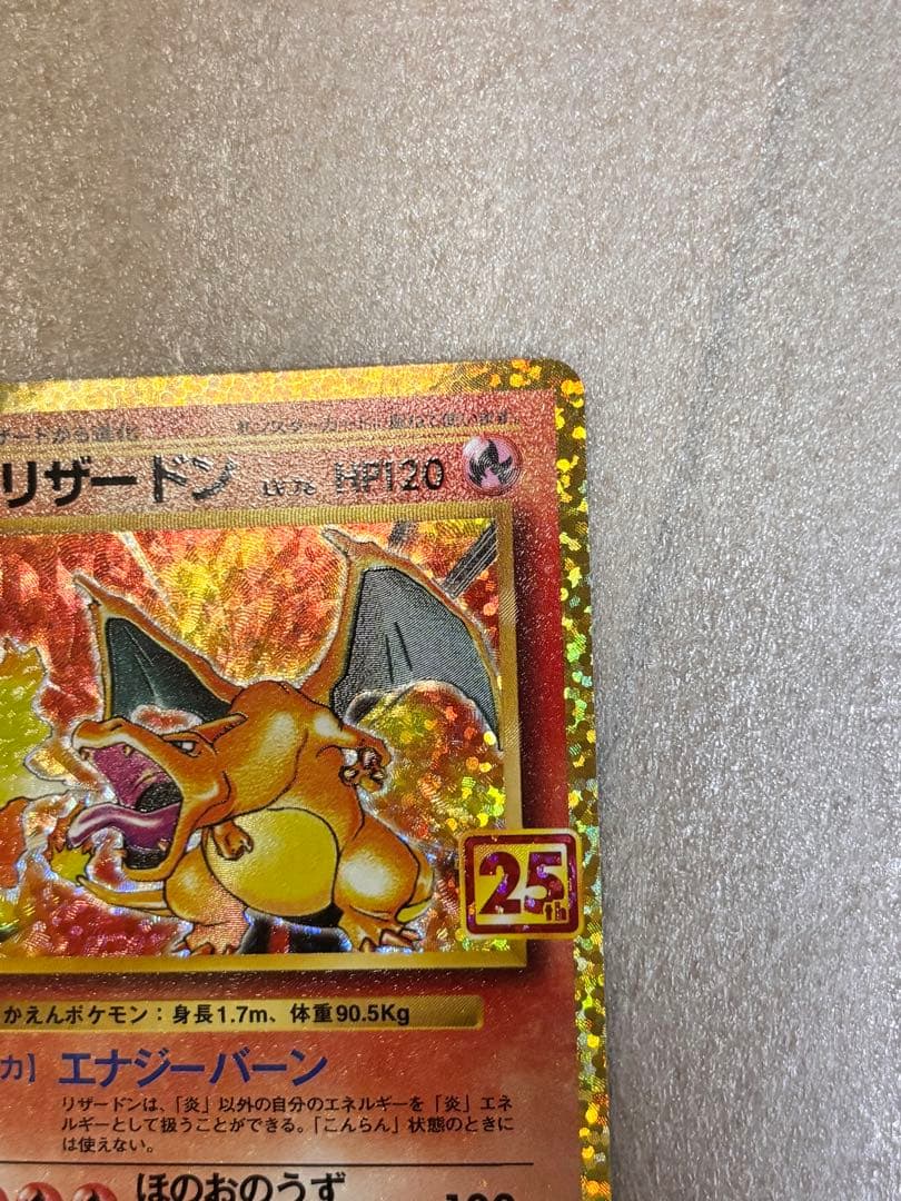 ピカチュウ ゴールデンボックス 開封済み