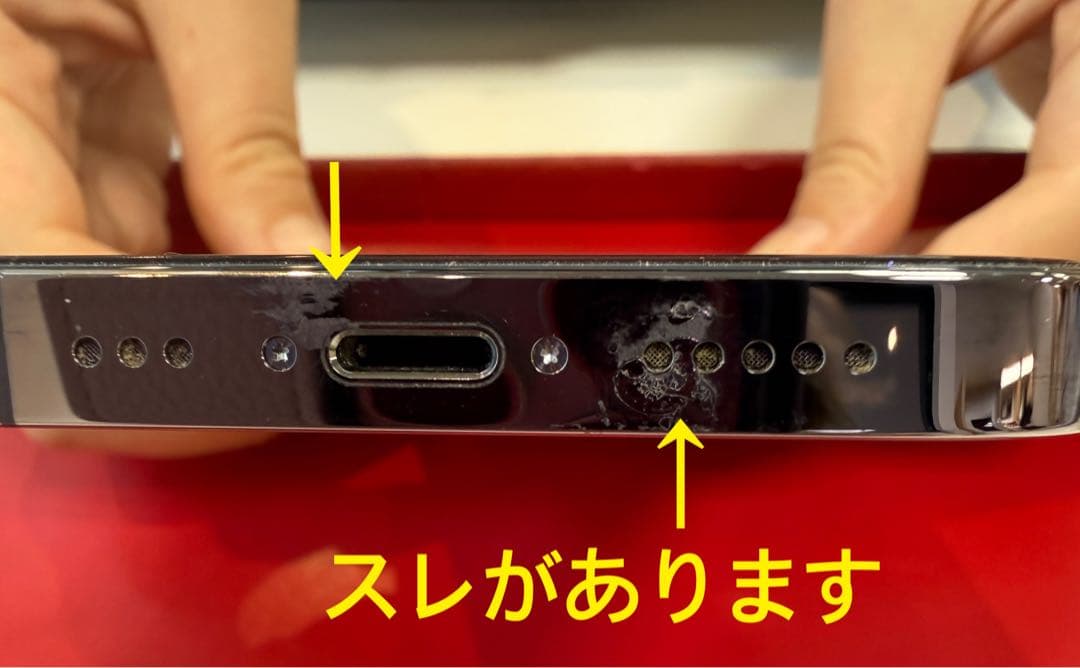 iPhone 14 Pro 256GB ブラックチタニウム