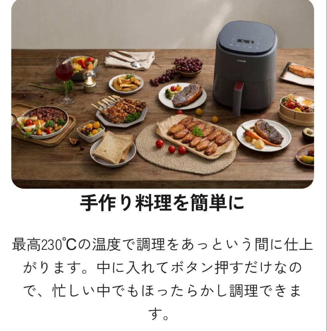 新品COSORI SMARTエアフライヤー アクセサリー付き容量3.8リットル