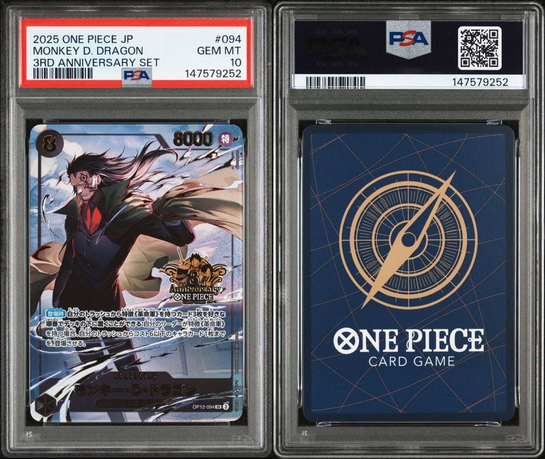 【PSA10 10連番】ワンピース3rd anniversary