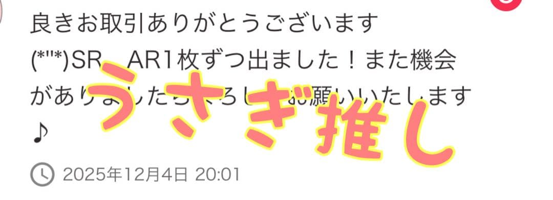 テラスタルフェス　ムニキスゼロ　バラパック