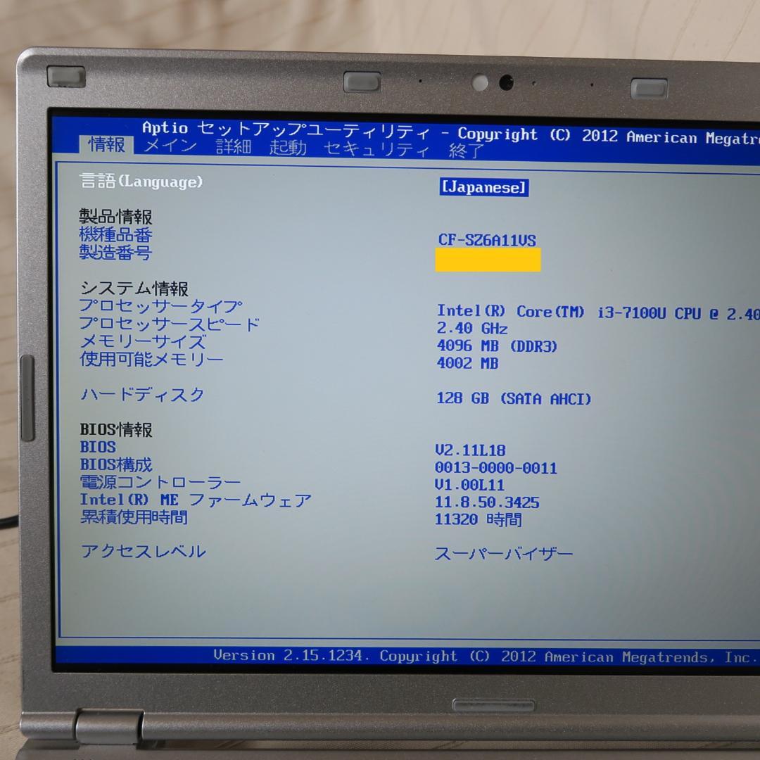レッツノートSZ6／i3-第7世代／Office 2024