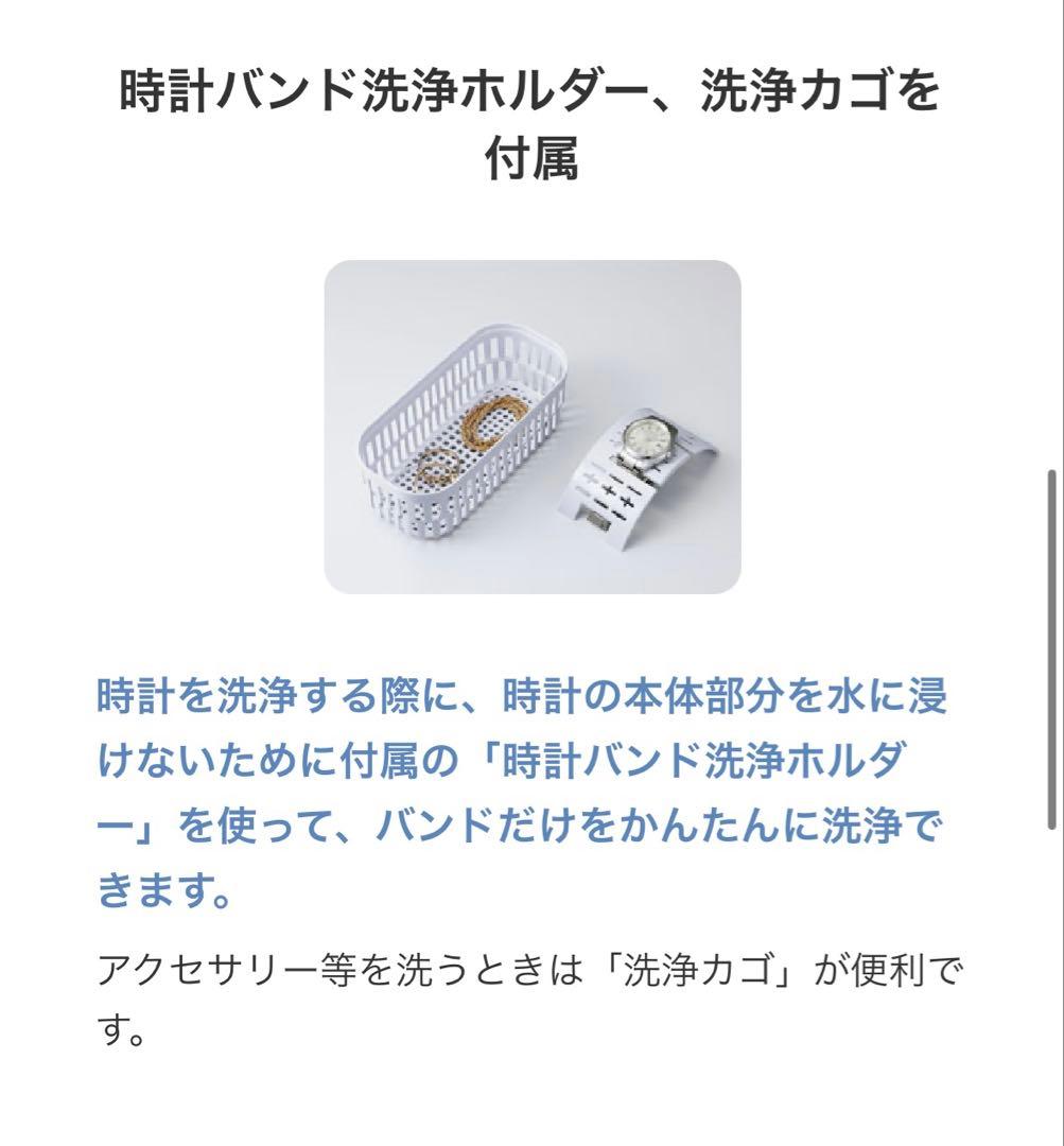 CITIZEN ♡ 超音波洗浄機 SWT710