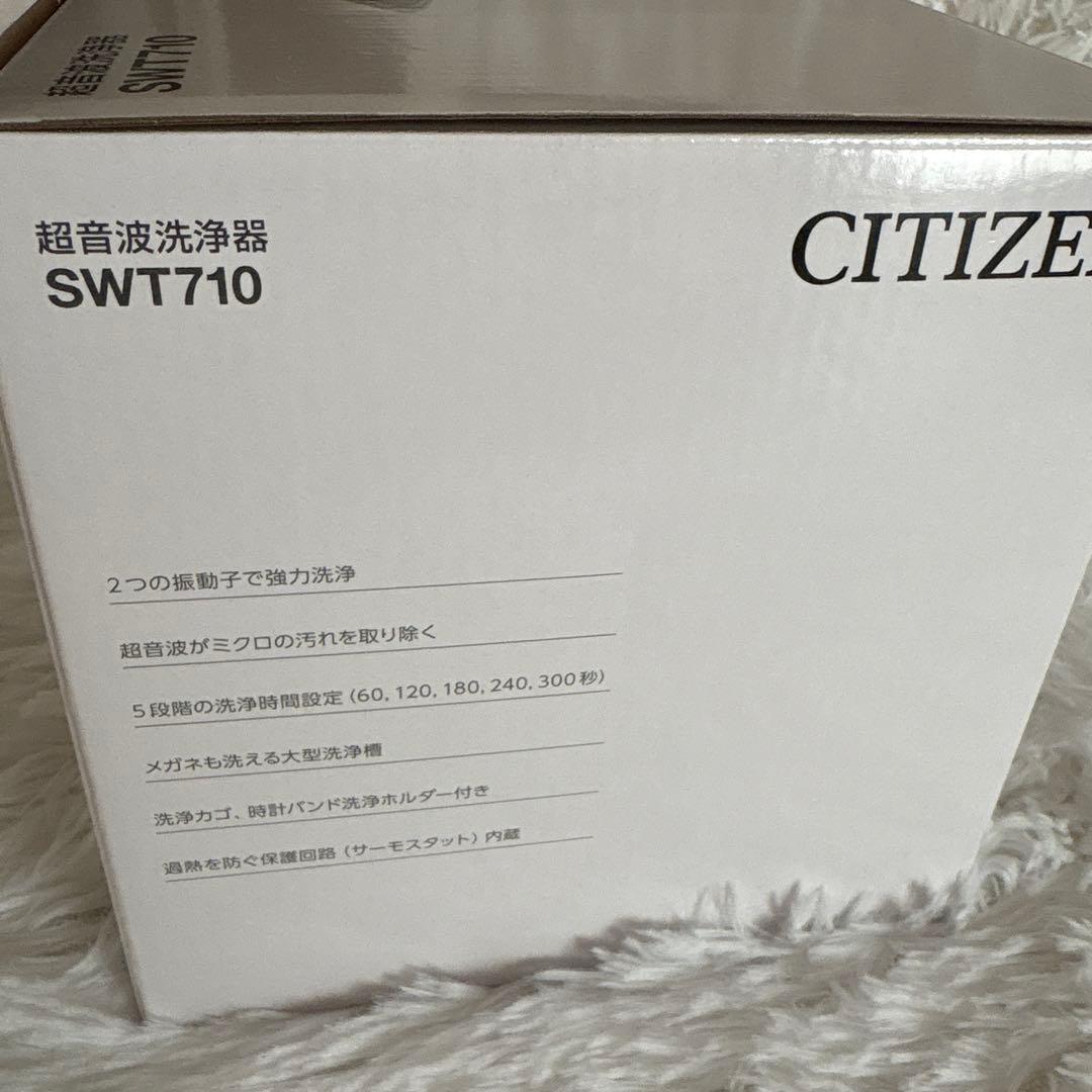 CITIZEN ♡ 超音波洗浄機 SWT710