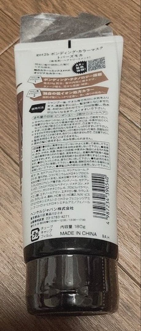 新品未使用】ボンディング・カラーマスク トパーズモカ 180g×24本【値引不可