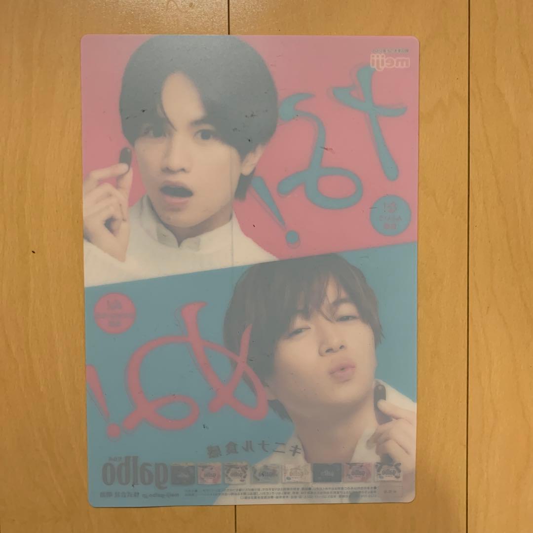 下敷き(A4) セクシーゾーン　中島健人　菊池風磨　ガルボ　meiji 非売品