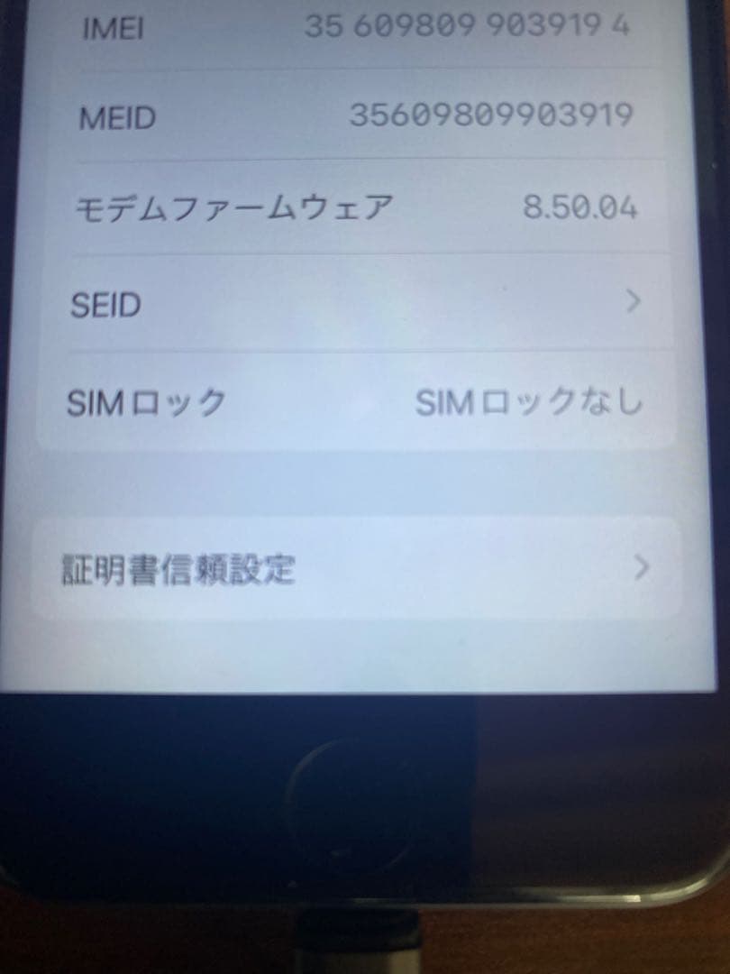 iPhone 8 スペースグレイ64G
