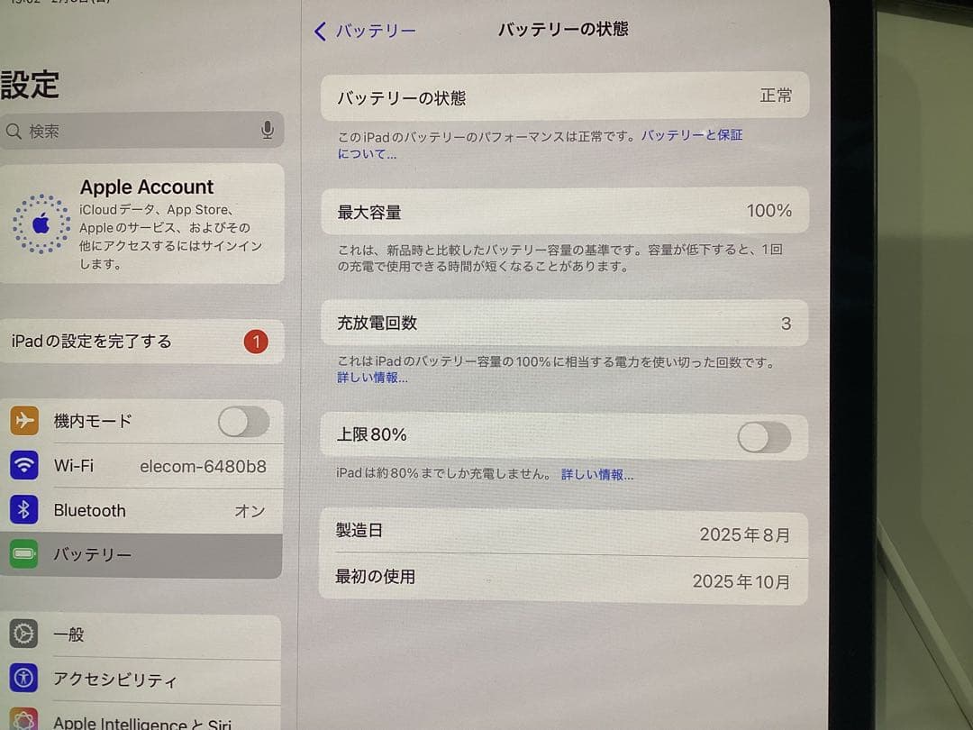 iPad Pro4 256GB ほぼ未使用超美品！最新！充放電回数3回のみ！
