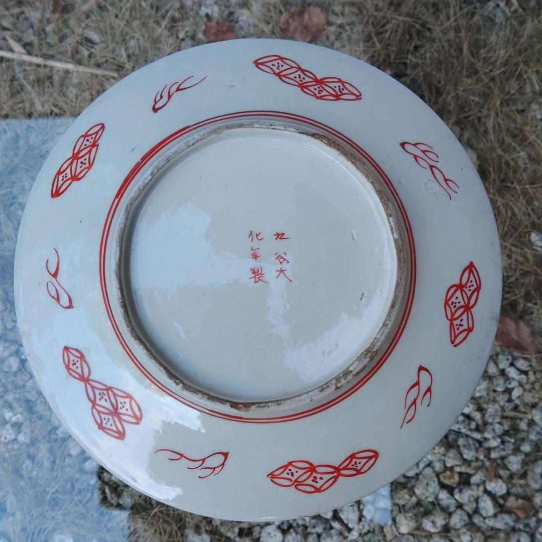 赤絵九谷焼　古陶磁器