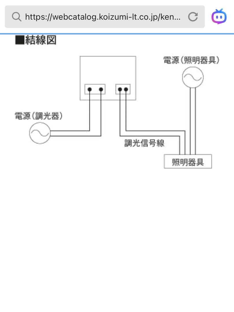 KOIZUMI 調光コントローラー AE48150E