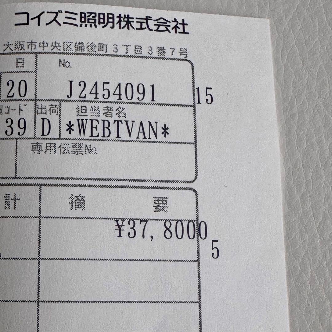 KOIZUMI 調光コントローラー AE48150E