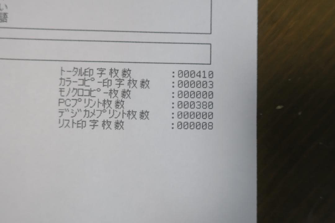 brother インクジェット複合機 DCP-J572N インク3本付き